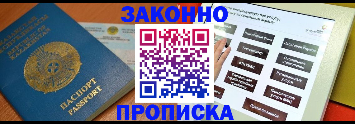 прописка для кредита в Хадыженске
