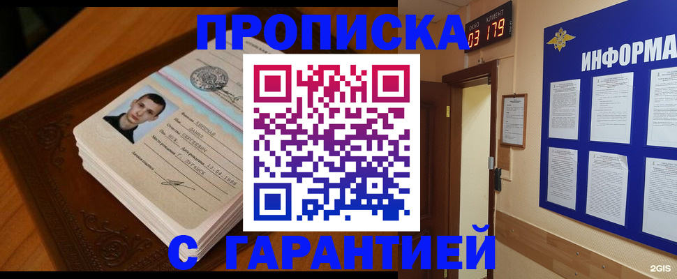 временная регистрация 2025 в Хадыженске