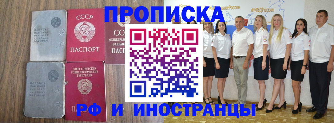 временная регистрация поиск в Хадыженске